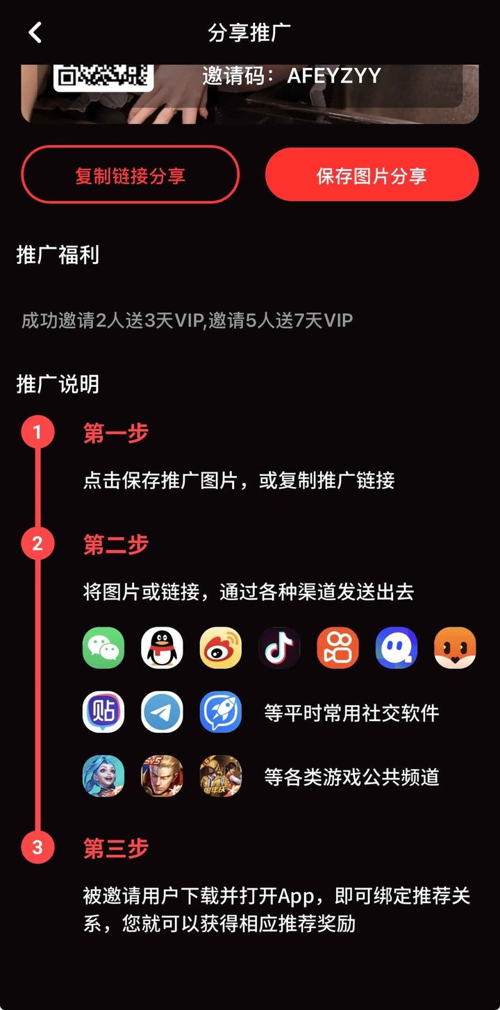 官方推广说明页